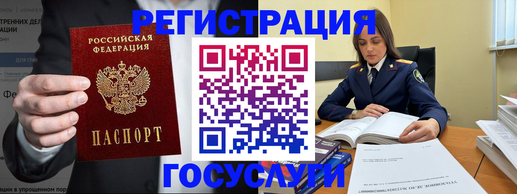 миграционный учет в Долгопрудном