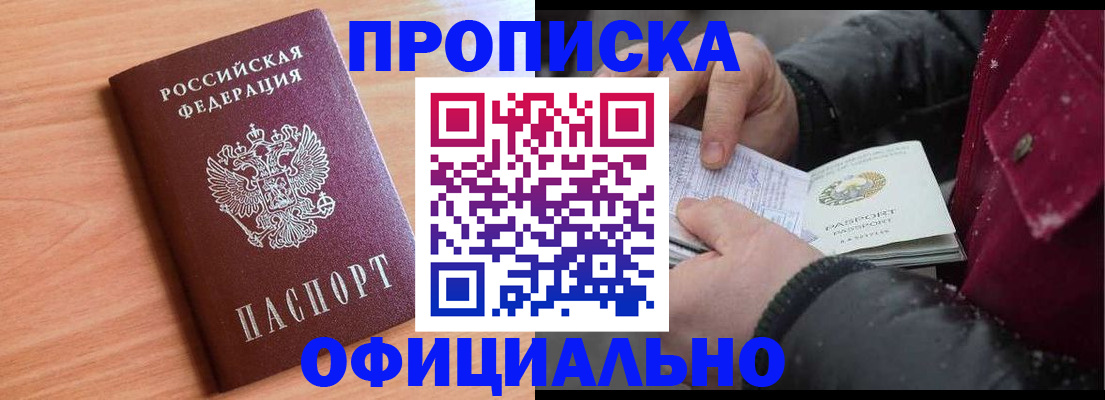 временная регистрация госуслуги в Долгопрудном