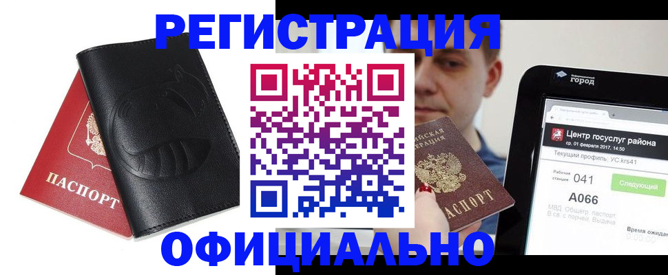 прописка гарантия в Долгопрудном