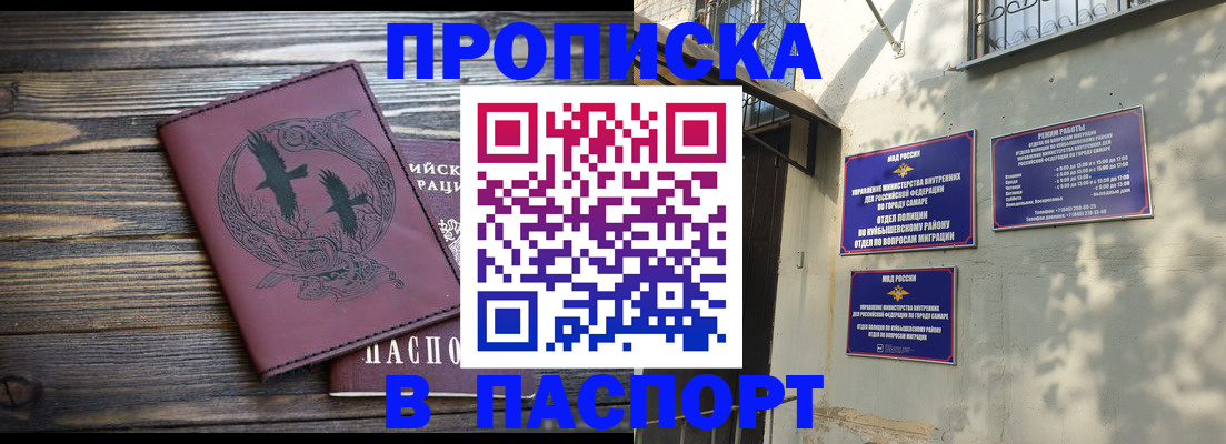 временная регистрация для школы в Долгопрудном