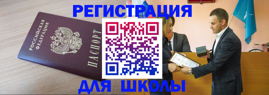 прописка гарантия в Долгопрудном