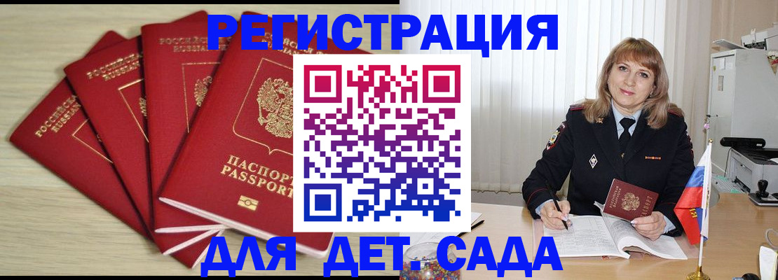 временная регистрация в квартире в Долгопрудном